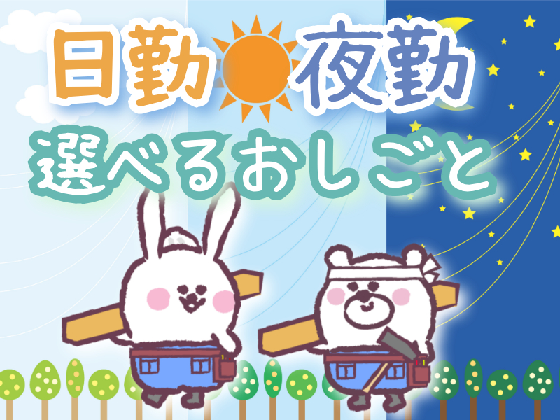 株式会社ホットスタッフ所沢(埼玉県入間市/狭山ヶ丘駅/製造・加工・組立・整備)_2