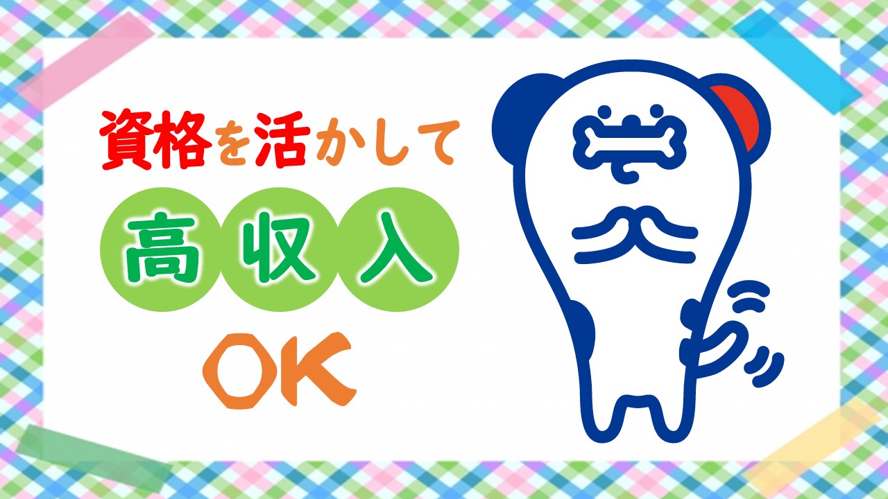 お仕事詳細 Hot犬索 ほっとけんさく お仕事詳細 Hot犬索 ほっとけんさく