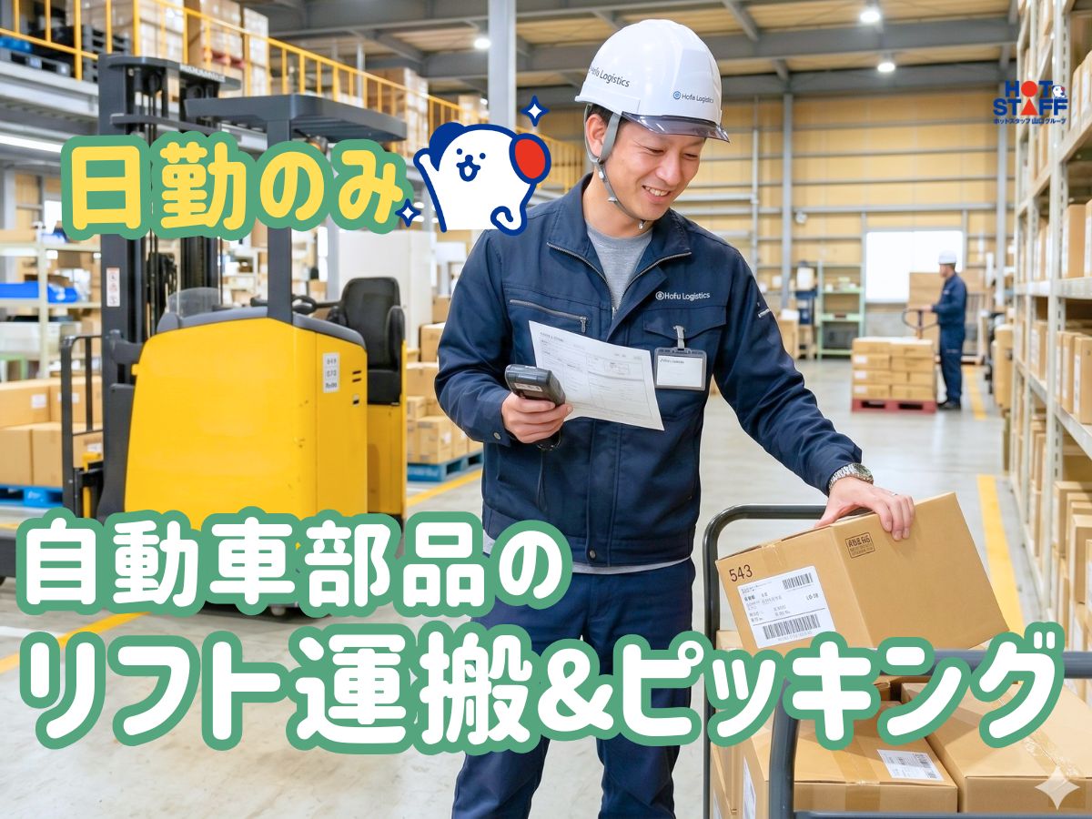 アルバイトイメージ画像