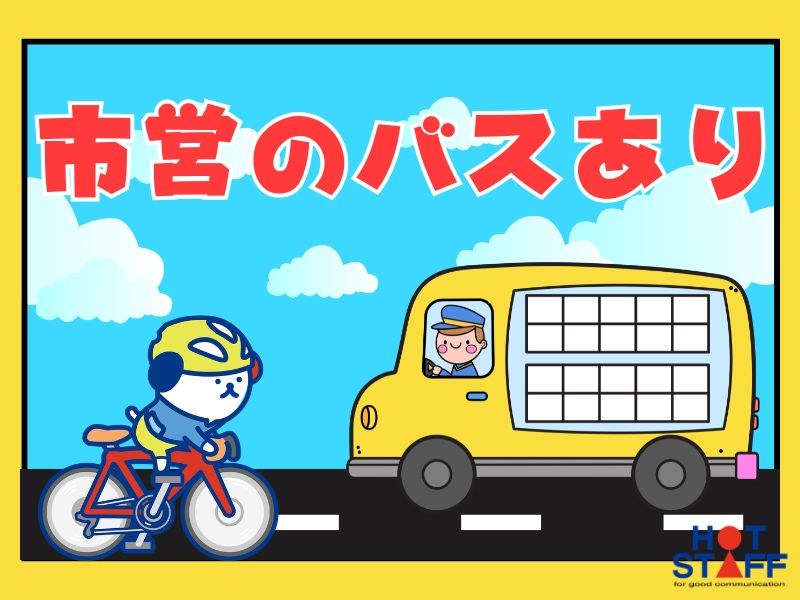 職場の画像