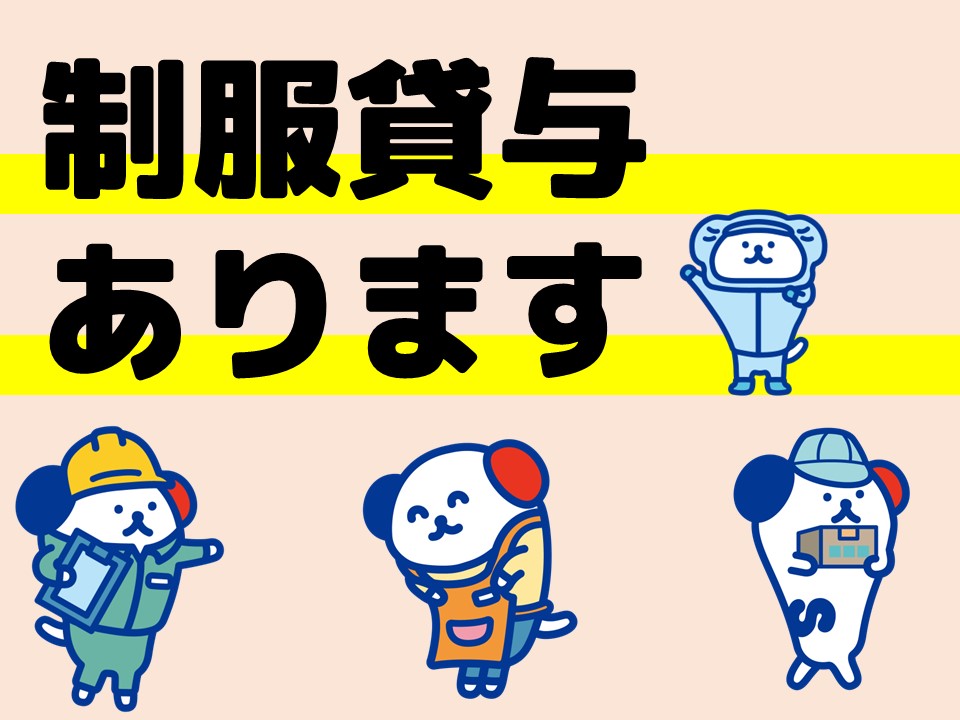 株式会社ホットスタッフ奈良(奈良県生駒郡斑鳩町/大和小泉駅/その他(飲食・フード系))_3