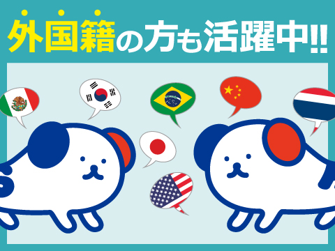 アルバイトイメージ画像