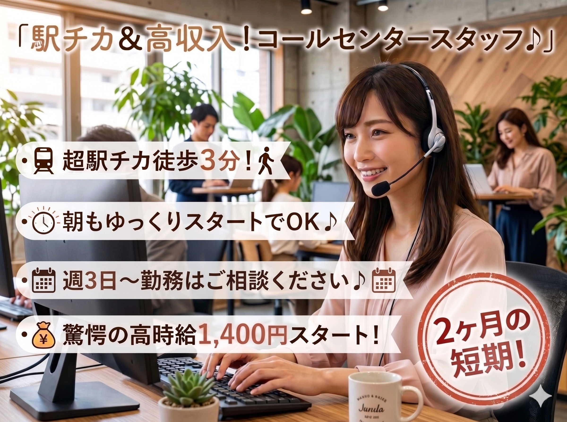 株式会社ホットスタッフ鹿児島（鹿児島市）の女性バイト求人情報