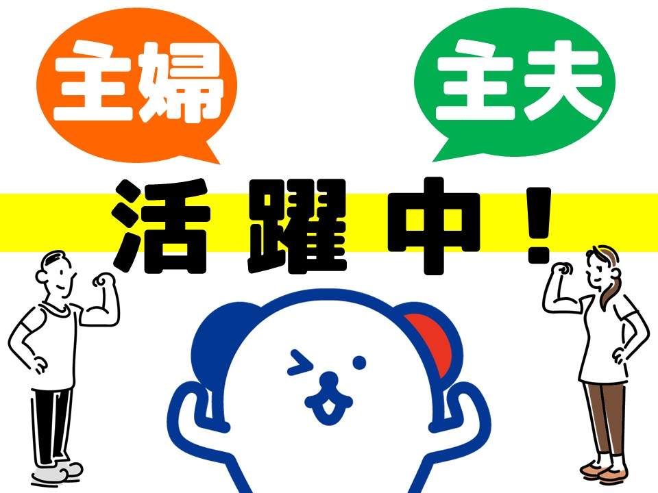 株式会社ホットスタッフ奈良南(奈良県吉野郡吉野町/吉野神宮駅/ホールスタッフ)_2