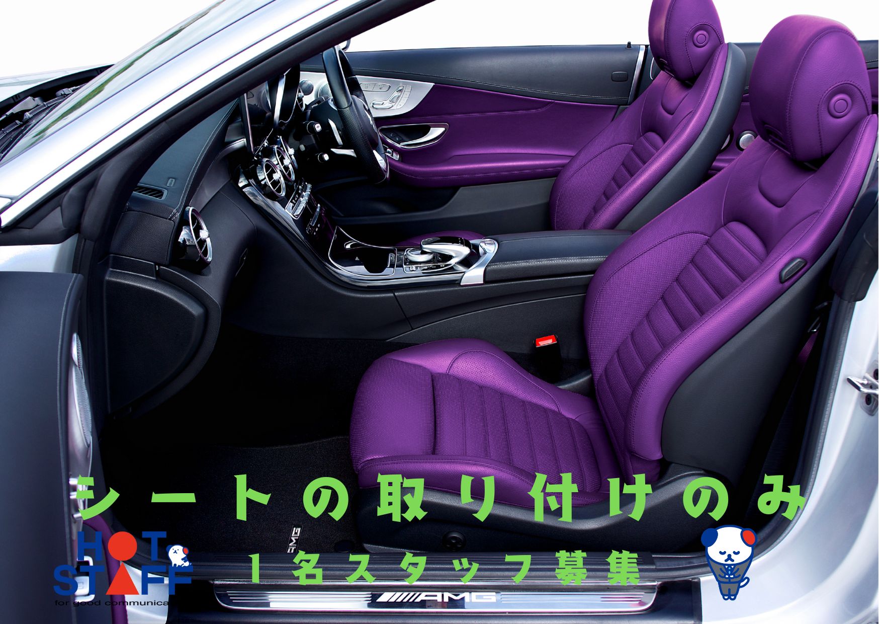 アルバイトイメージ画像