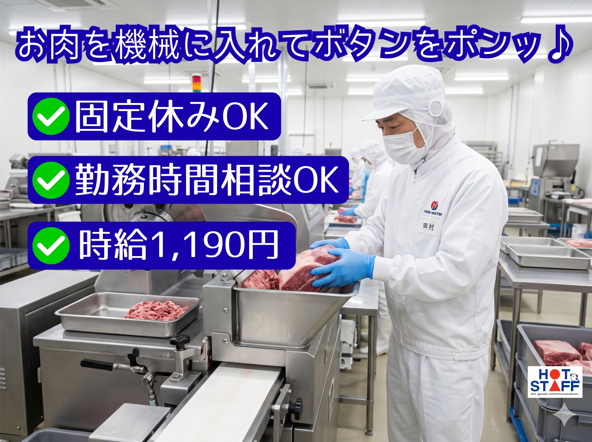 アルバイトイメージ画像