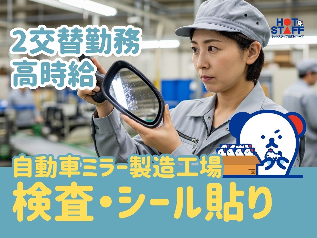 アルバイトイメージ画像