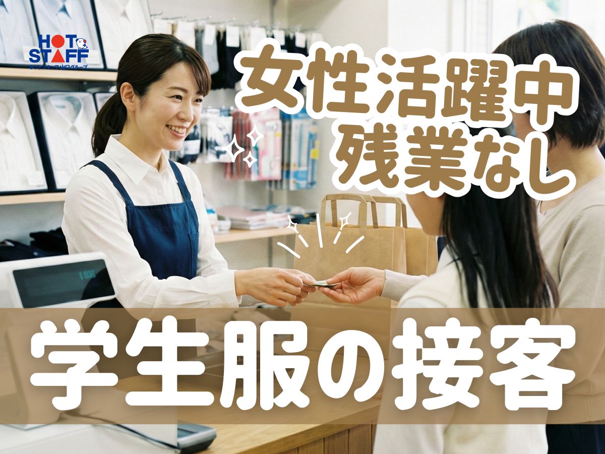 アルバイトイメージ画像