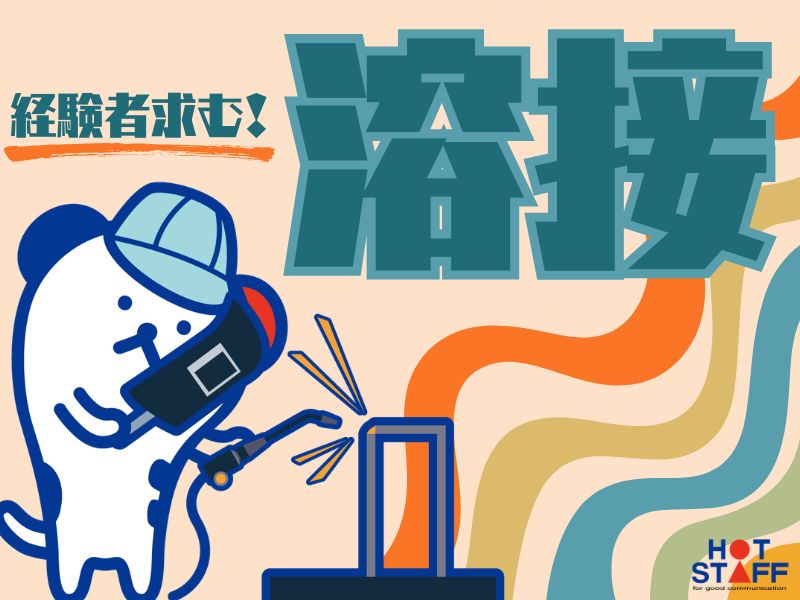 ＼20～40代活躍中／給与日払い可!《時給1,400円〜》明戸駅...