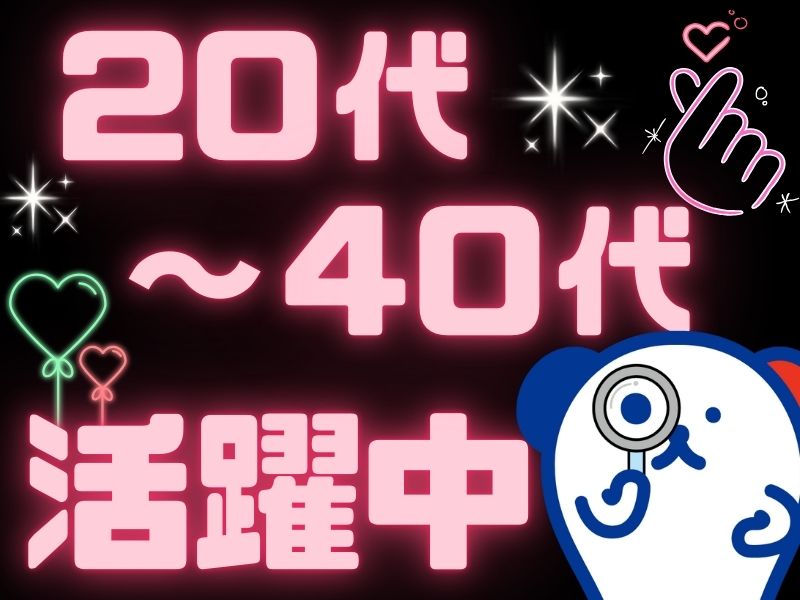 アルバイトイメージ画像