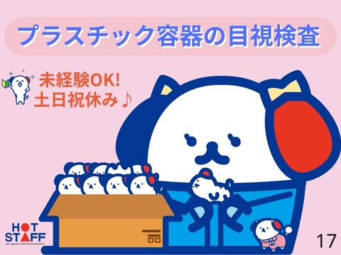 アルバイトイメージ画像