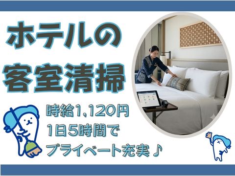 株式会社ホットスタッフ新宮（福岡県）の女性バイト求人情報