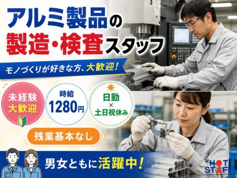 株式会社ホットスタッフ山形-HSC78064