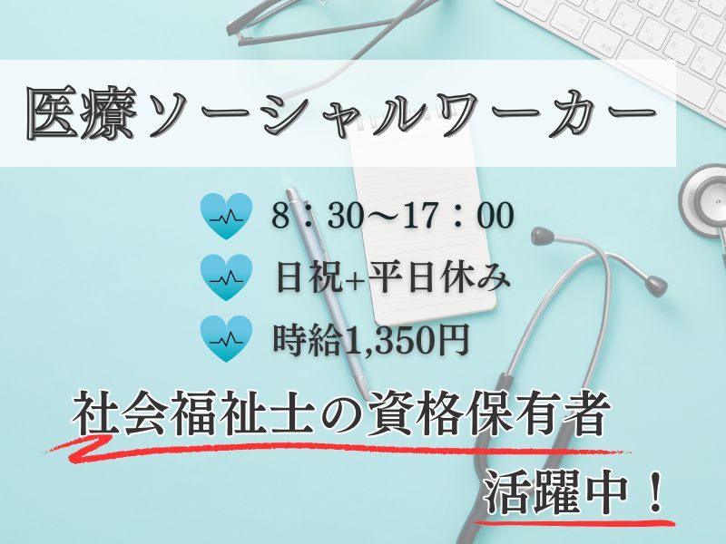 【熊谷市】＼20～40代活躍中／《時給1,350円》日払いOK!...