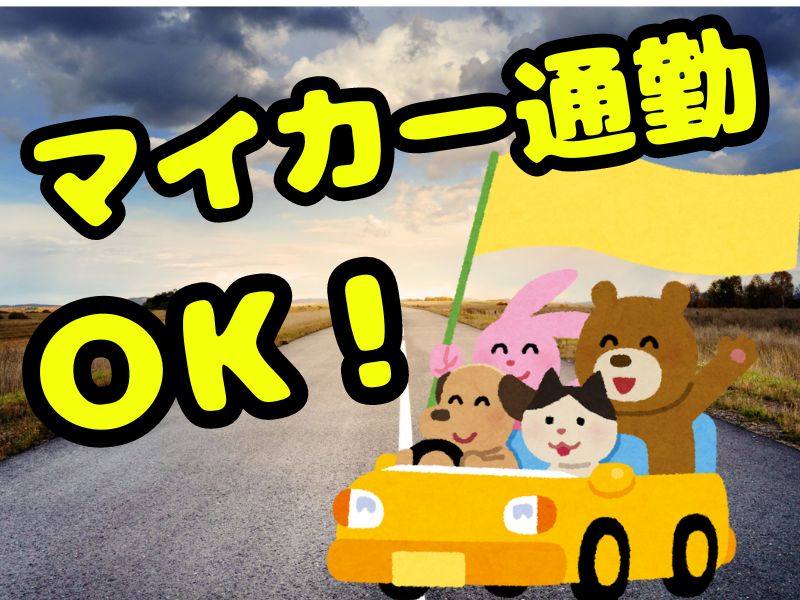 職場の画像