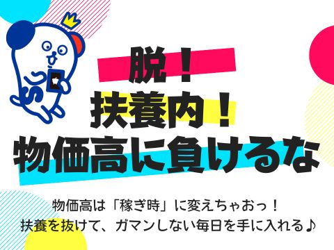 株式会社ホットスタッフ東大阪（長田駅）の女性バイト求人情報