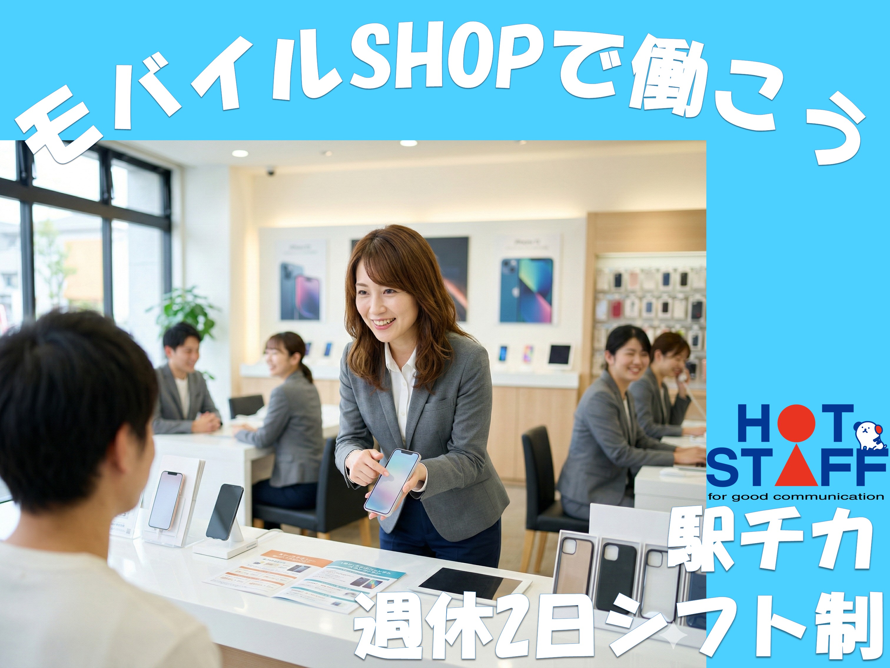 アルバイトイメージ画像