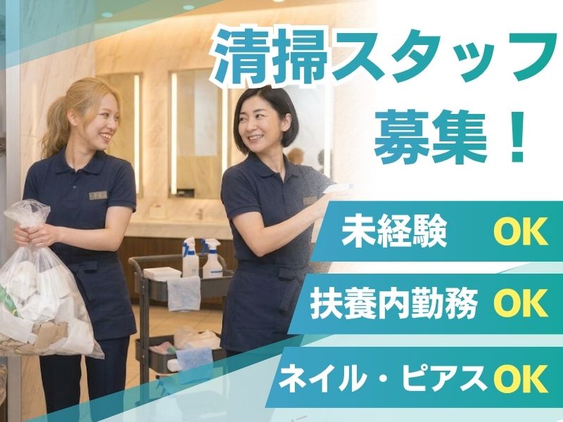 株式会社ホットスタッフ熊本南（熊本県）の女性バイト求人情報