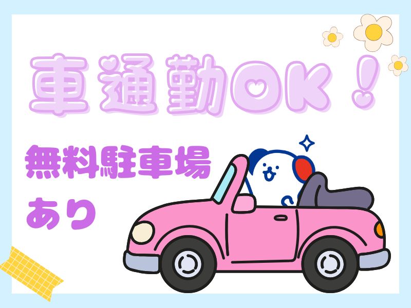 職場の画像