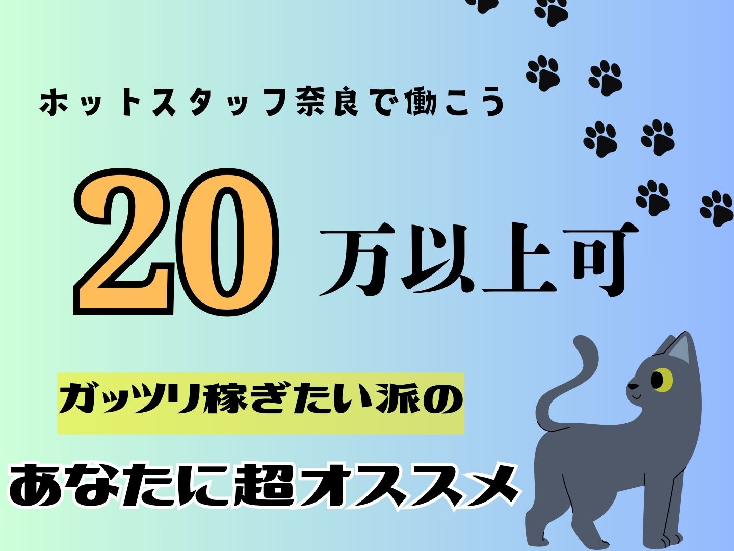 株式会社ホットスタッフ奈良(奈良県香芝市/畠田駅/キッチンスタッフ)_2