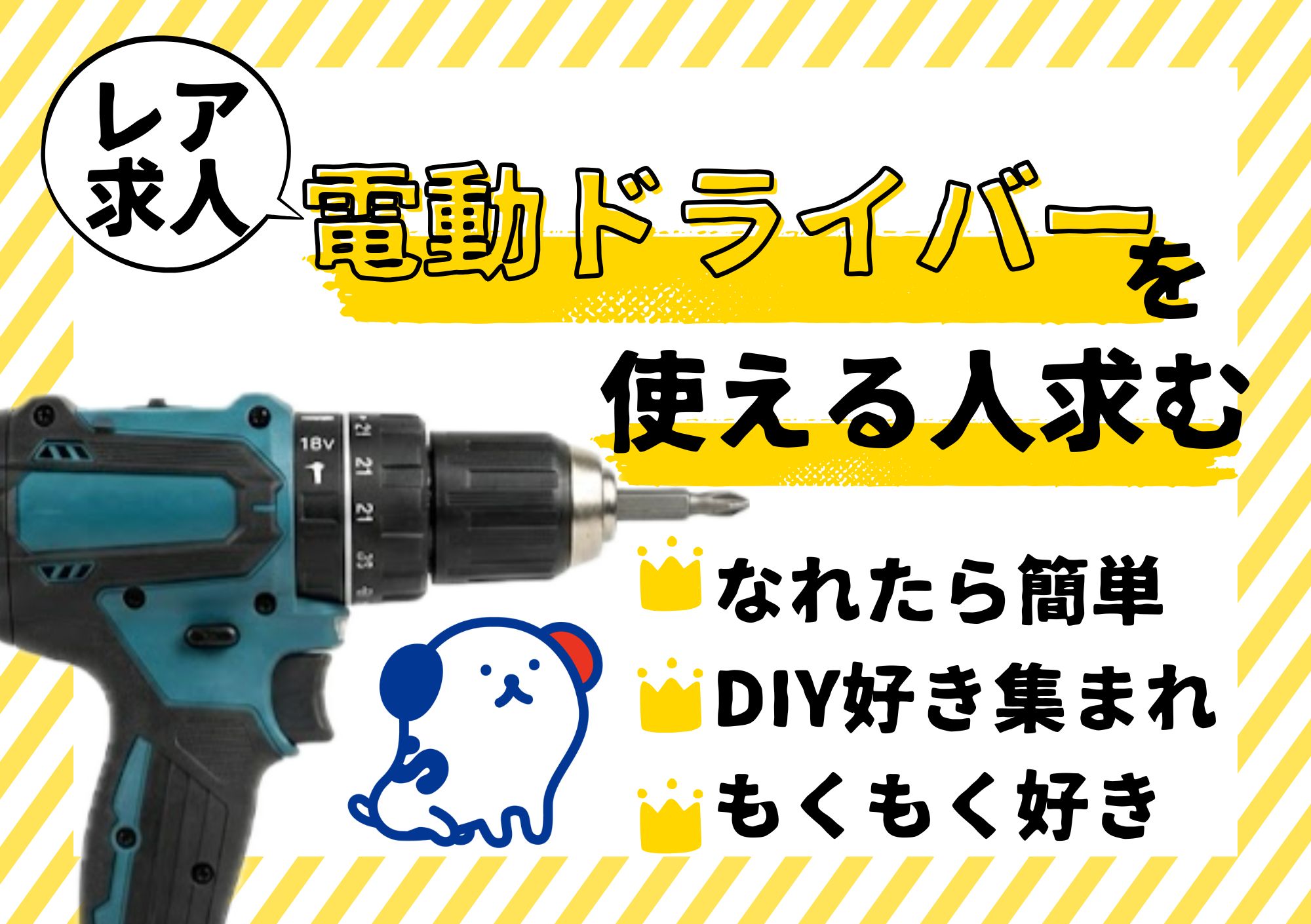 株式会社ホットスタッフ東大阪（東大阪市）の女性バイト求人情報