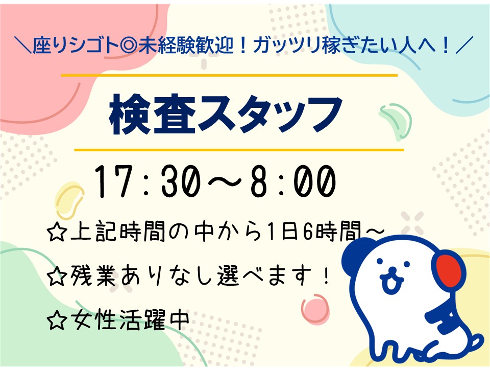 アルバイトイメージ画像