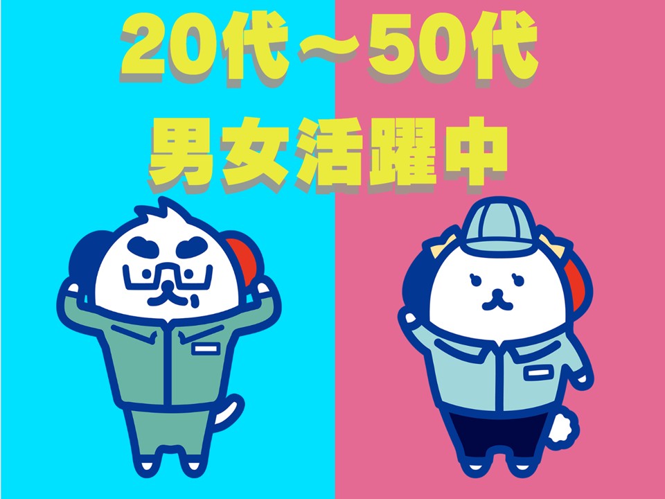 ＼20～40代活躍中／坊城駅から車5分の工場で配線の組付けのお仕...