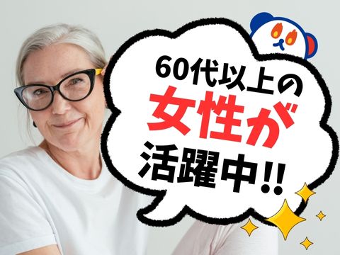 株式会社ホットスタッフ三原（広島県）の女性バイト求人情報