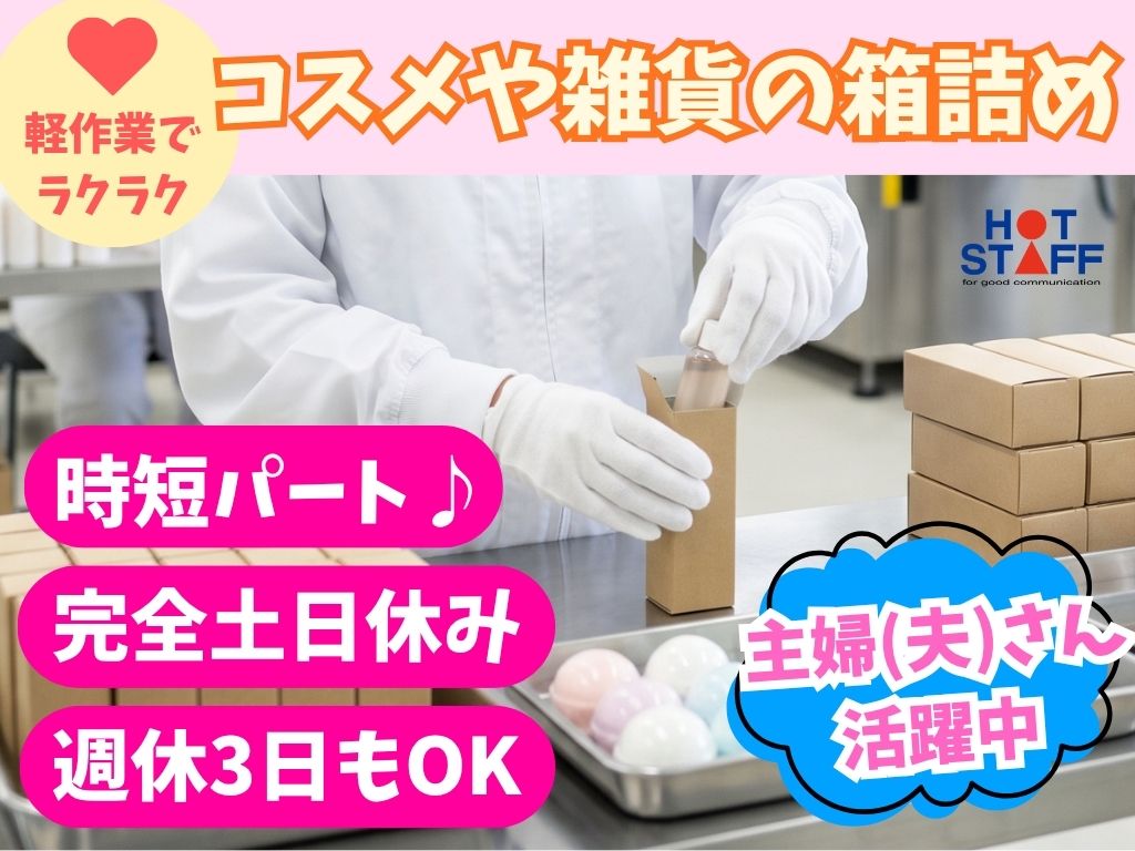 アルバイトイメージ画像