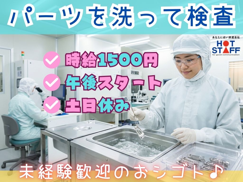 アルバイトイメージ画像