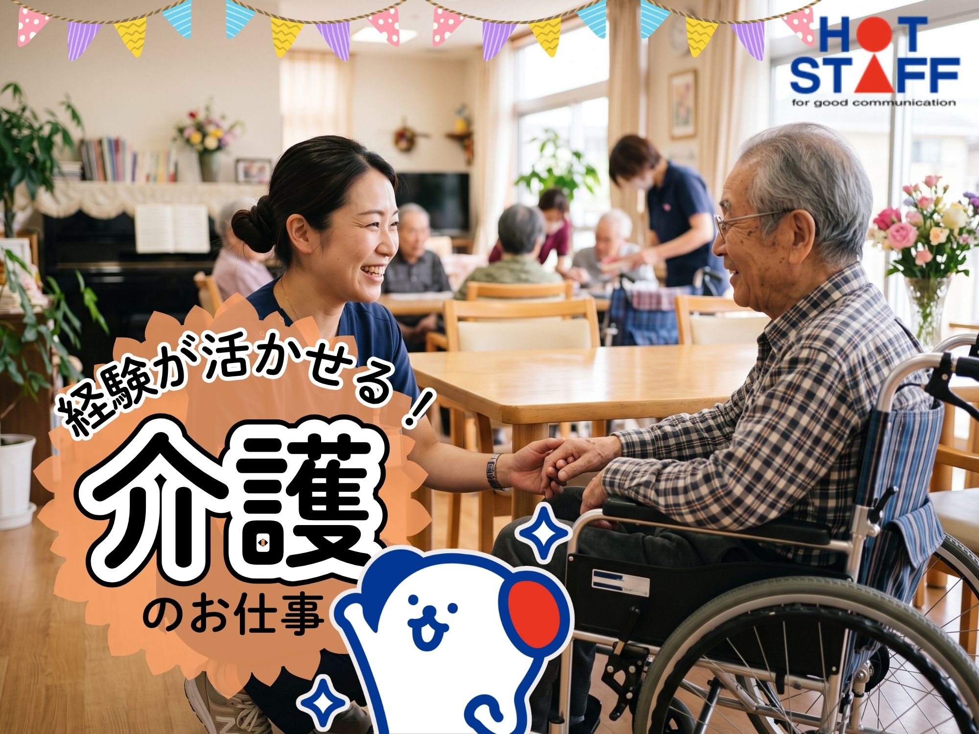 【田川郡糸田町】＼20〜40代活躍中／＼前払いOK/《時給1,2...