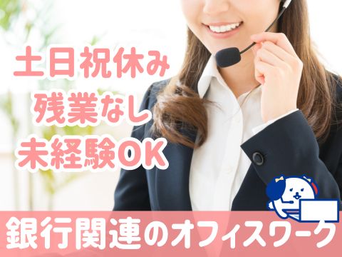 株式会社ホットスタッフ山形（山形県）の女性バイト求人情報