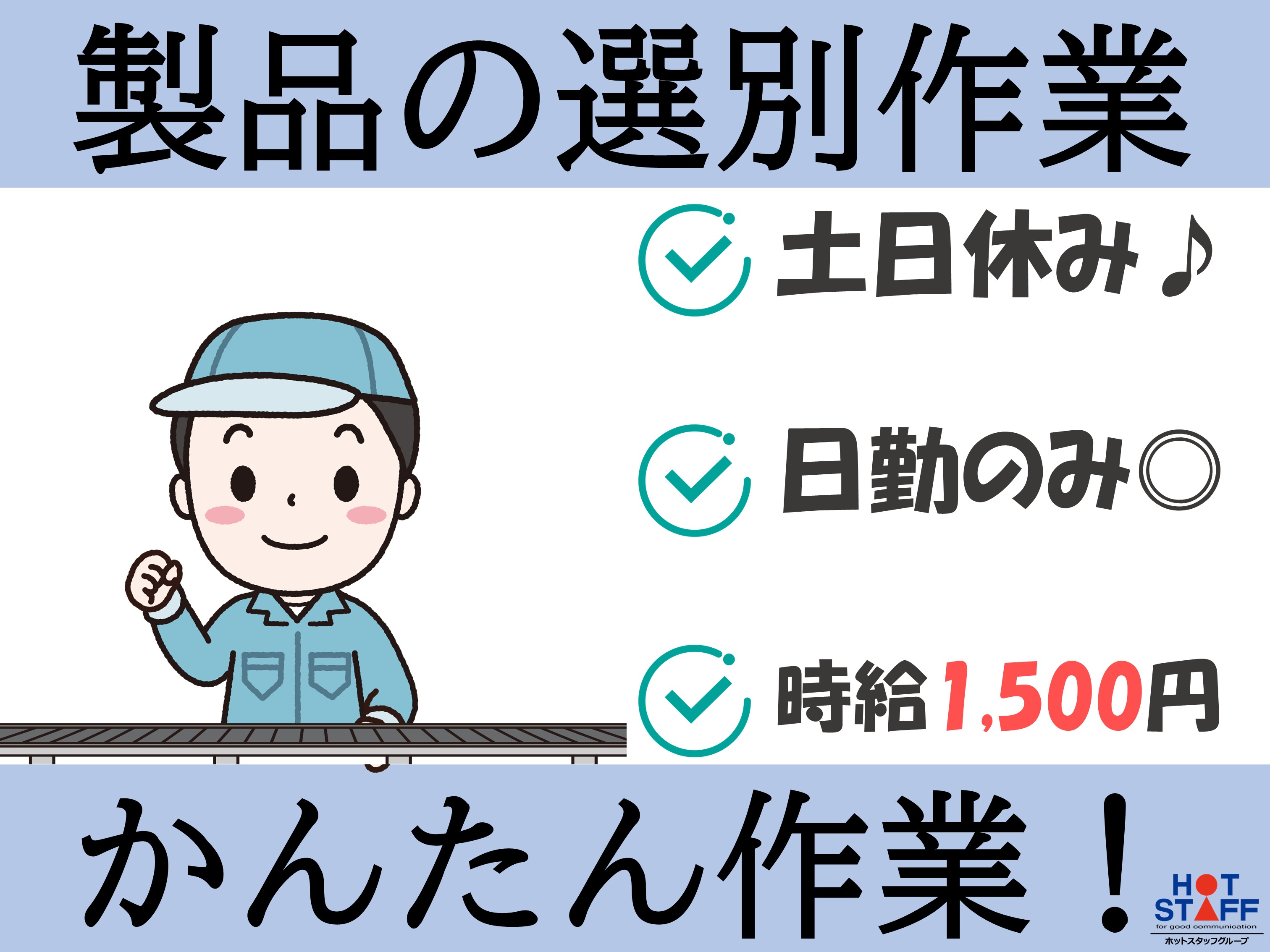 アルバイトイメージ画像