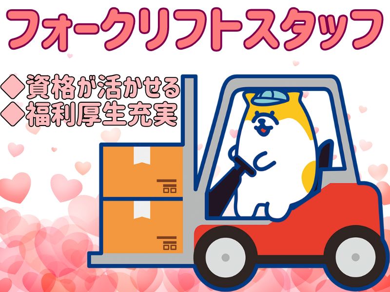 株式会社ホットスタッフ苫小牧(北海道岩見沢市/幌向駅/搬入・搬出・設営)_3