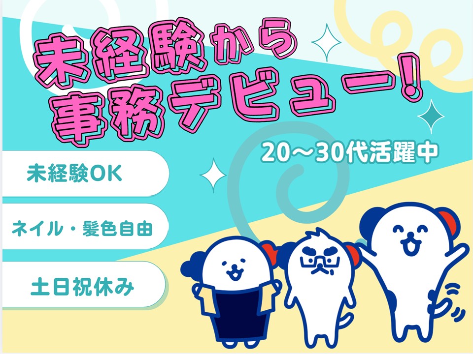 株式会社ホットスタッフ奈良南（奈良県）の女性バイト求人情報