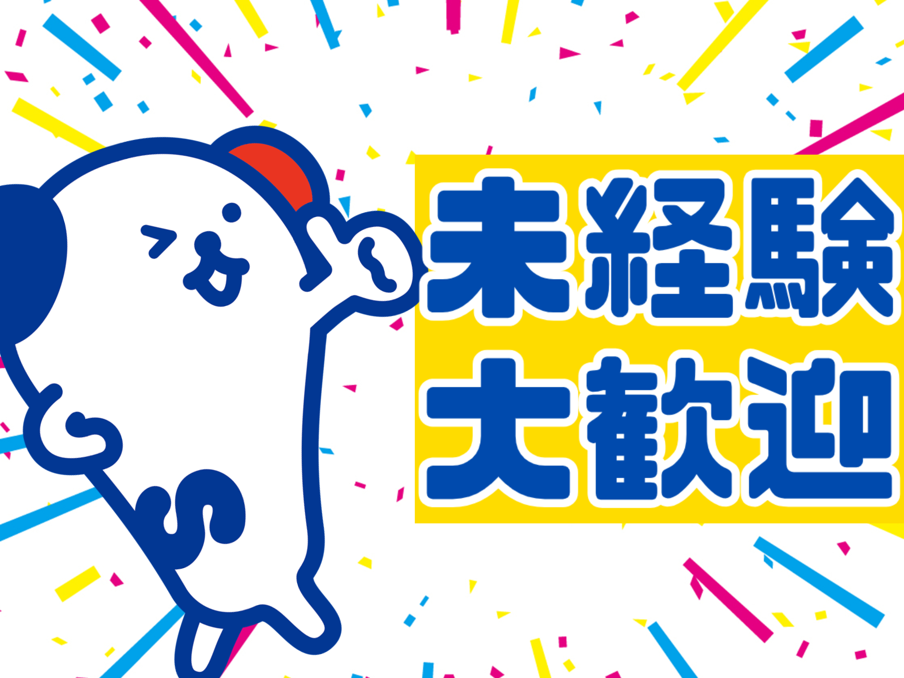 株式会社ホットスタッフ熊谷(埼玉県本庄市/岡部駅/梱包・検品・仕分・商品管理)_3