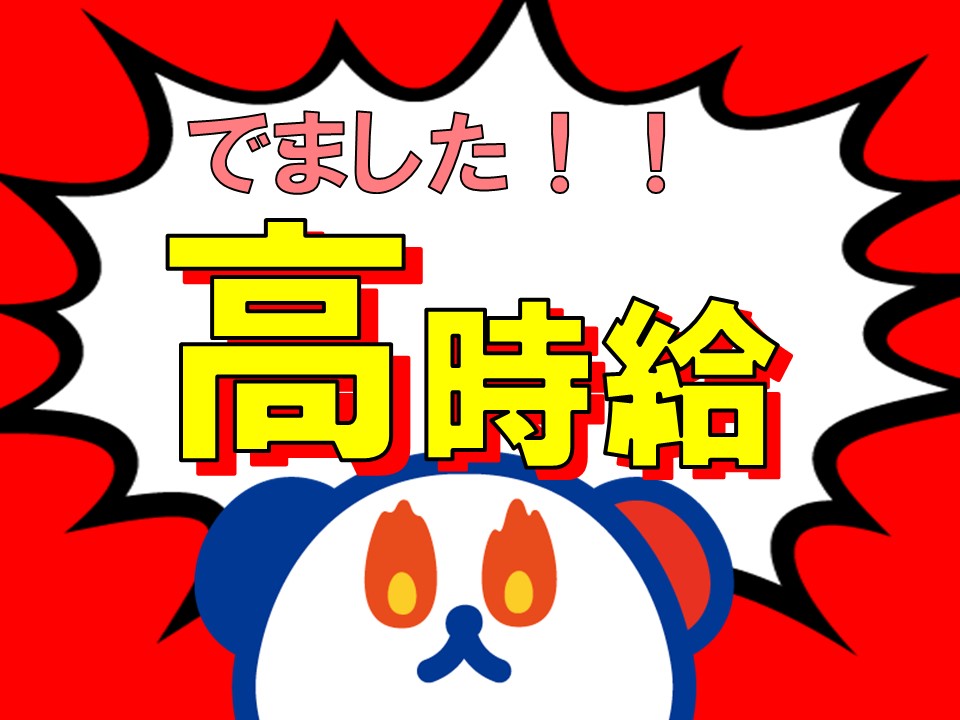 【桜井市】＼20～40代活躍中／《時給1,200円〜》前払いOK...