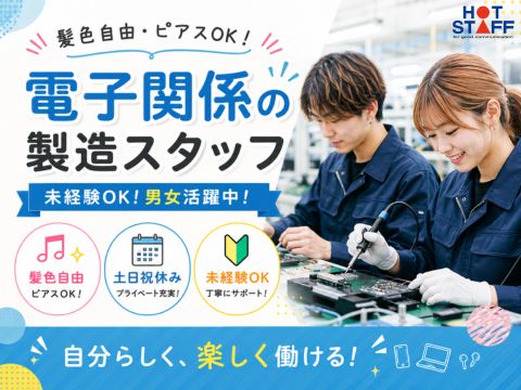 株式会社ホットスタッフ山形-HSC78064
