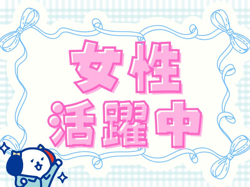 職場の画像