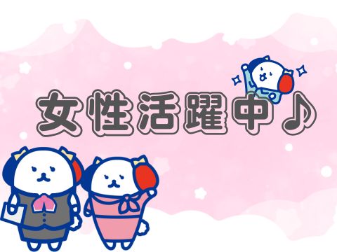 職場の画像