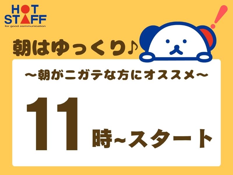 職場の画像