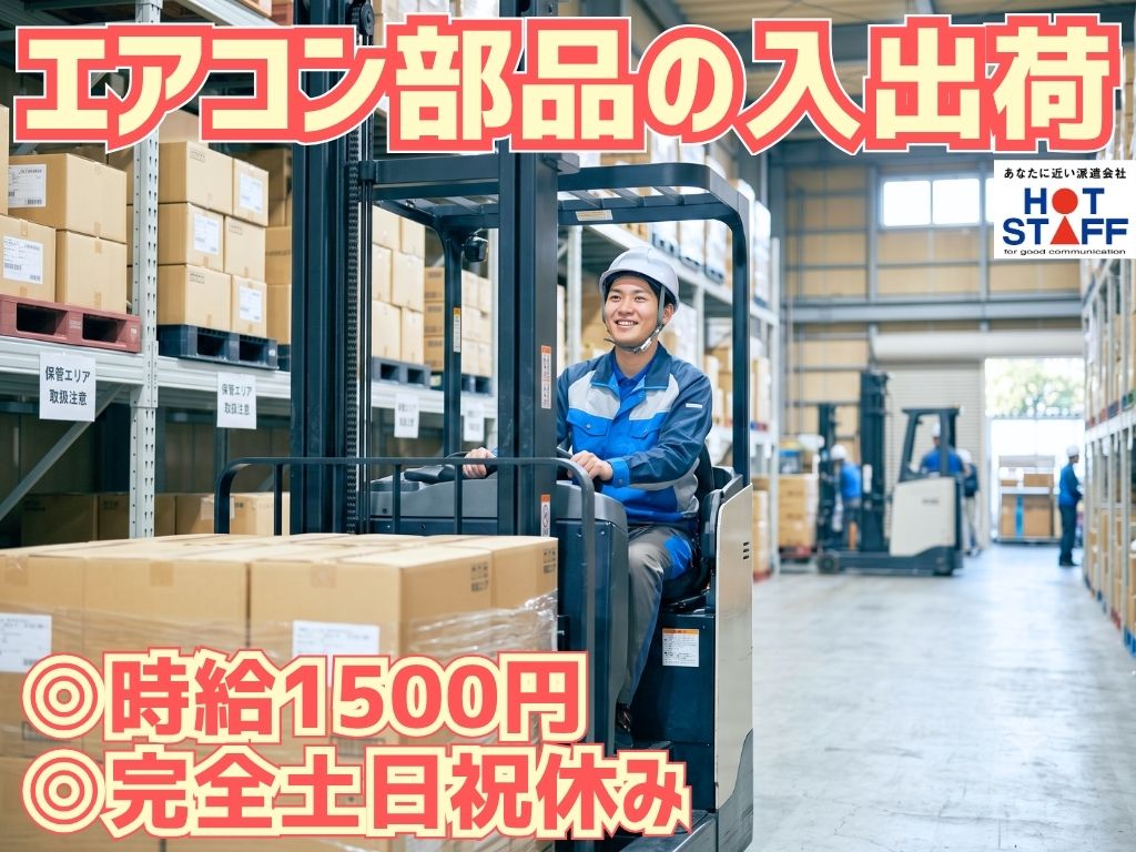 株式会社ホットスタッフ袋井-HSC78224