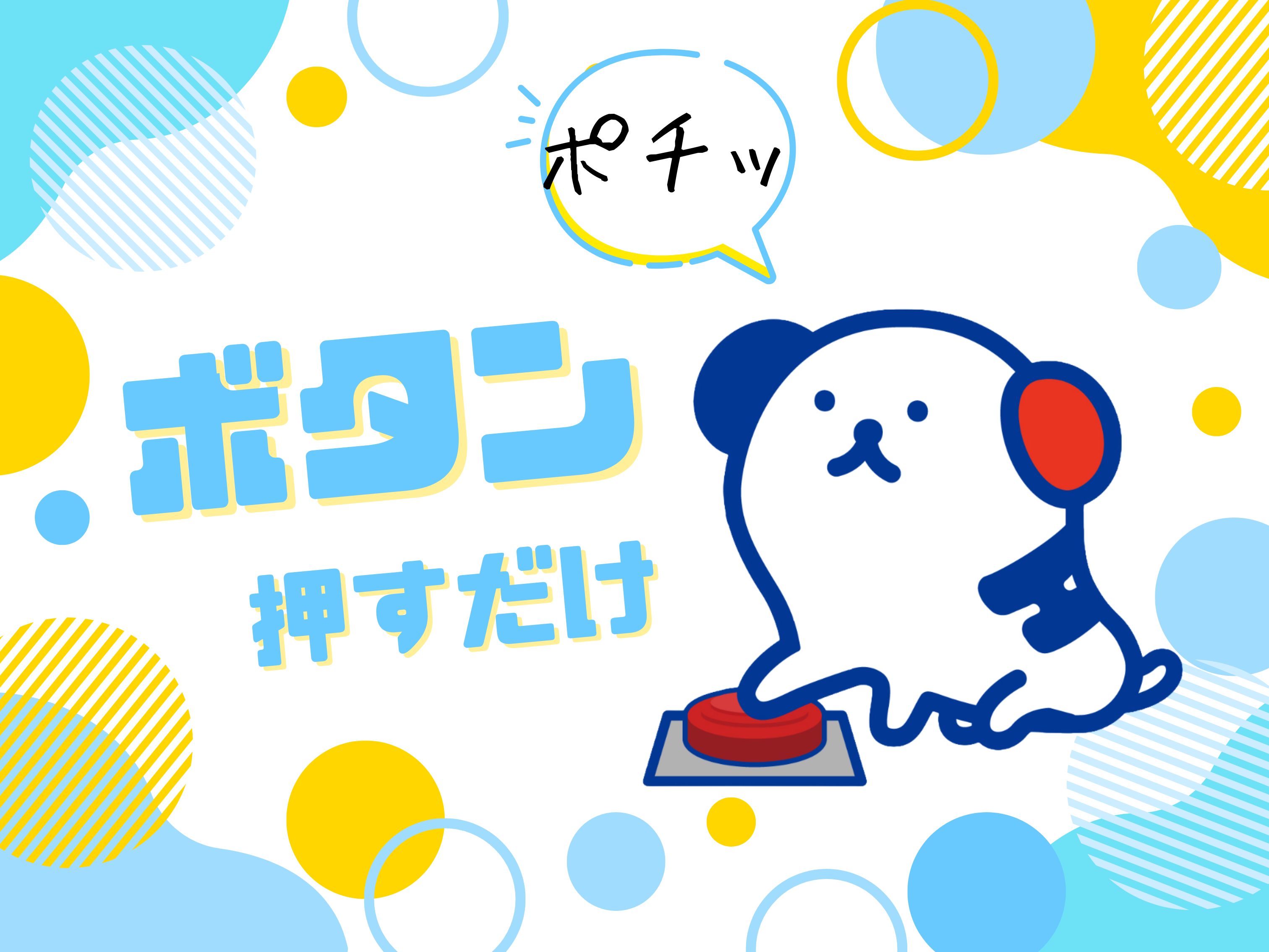 株式会社ホットスタッフ北大阪（星ヶ丘駅）の女性バイト求人情報