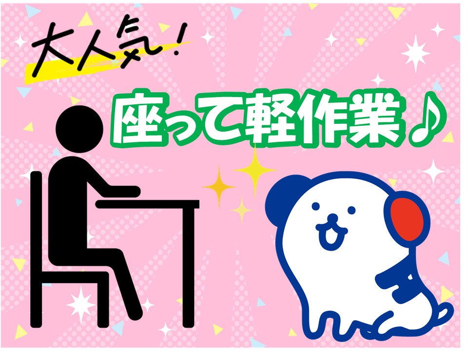 アルバイトイメージ画像