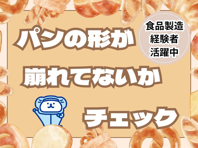 株式会社ホットスタッフ草加