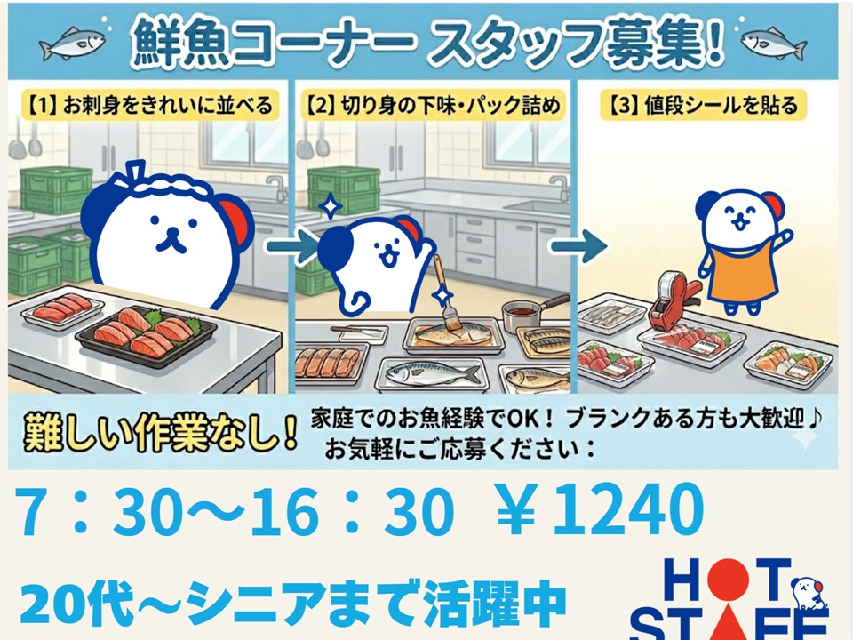 【宇陀市】＼20～50代活躍中／給与前払い可!《時給1,240円...