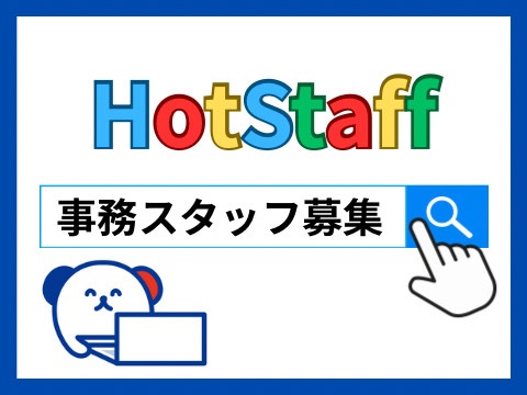 株式会社ホットスタッフ大府（大府市）の女性バイト求人情報