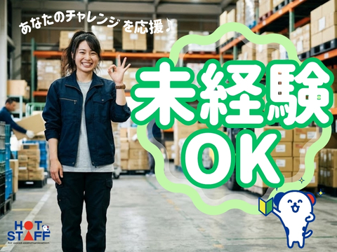 職場の画像