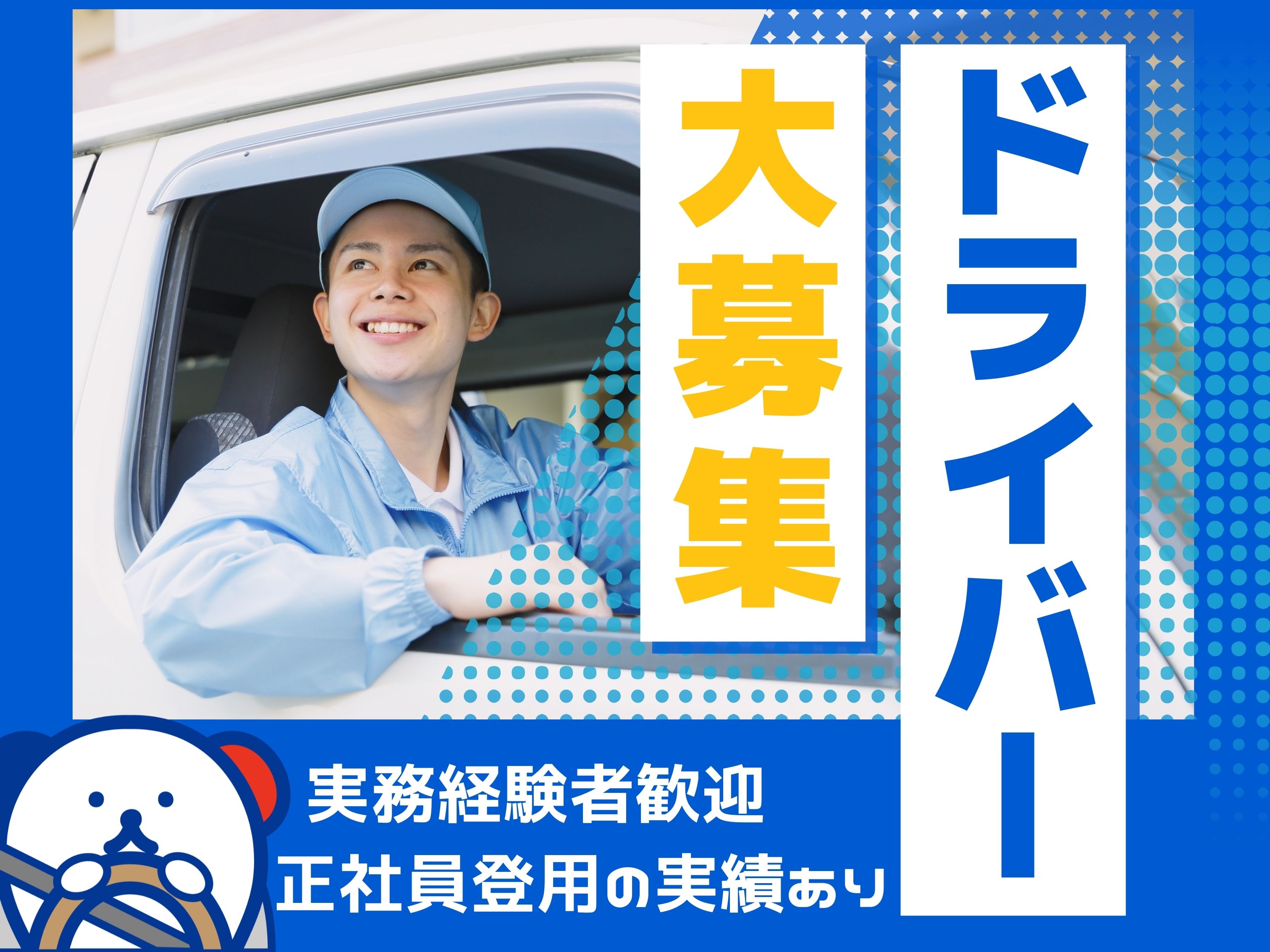 株式会社ホットスタッフ北大阪