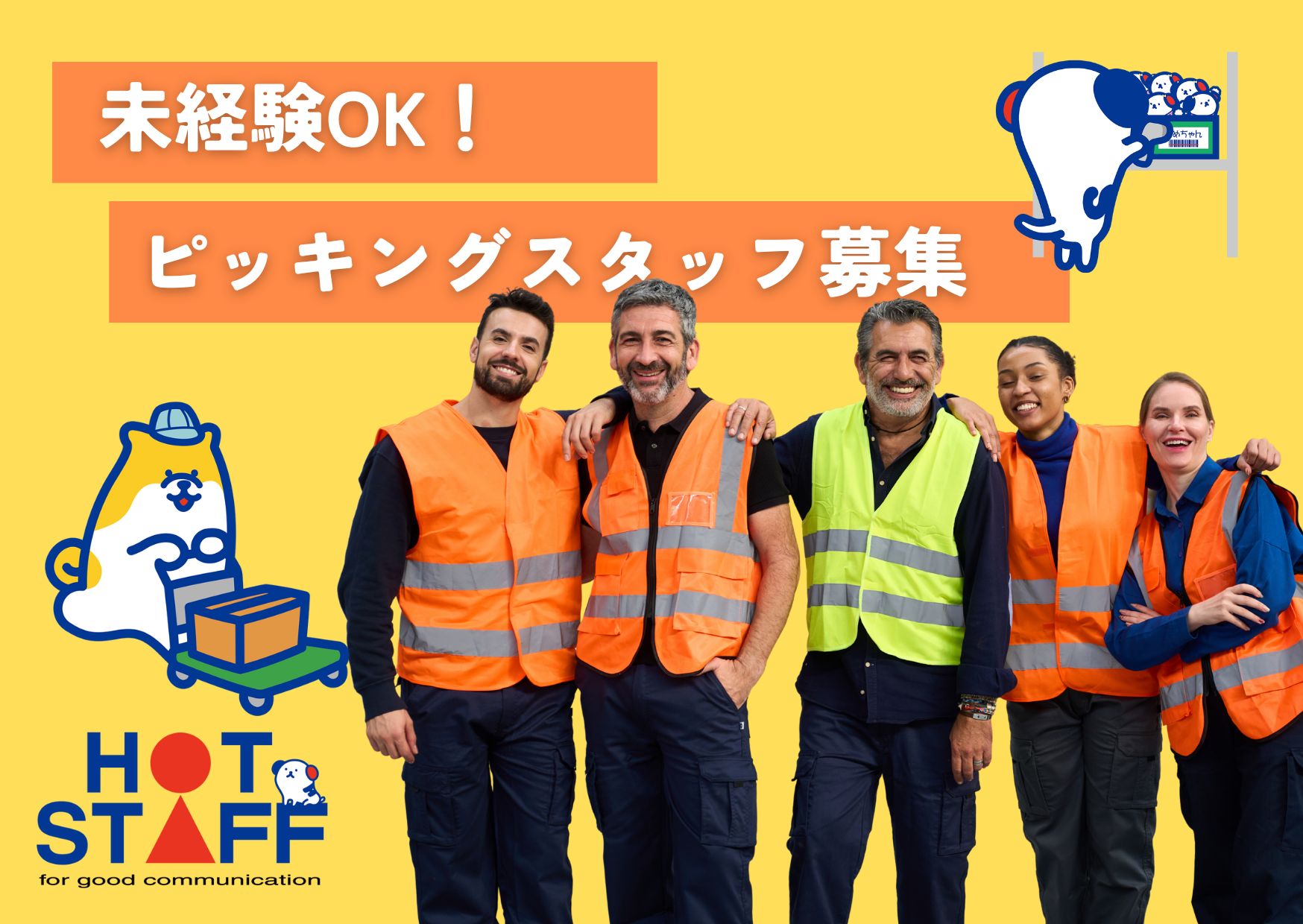 アルバイトイメージ画像